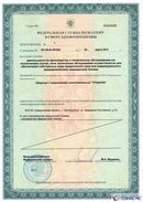 ДЭНАС Кардио мини в Оренбурге купить Скэнар официальный сайт - denasvertebra.ru 