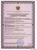 НейроДЭНС Кардио в Оренбурге купить Скэнар официальный сайт - denasvertebra.ru 