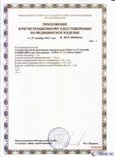 ДЭНАС-ПКМ (13 программ) купить в Оренбурге