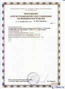 Скэнар официальный сайт - denasvertebra.ru ДЭНАС-ПКМ (Детский доктор, 24 пр.) в Оренбурге купить