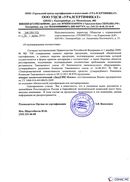 Диадэнс Космо в Оренбурге купить Скэнар официальный сайт - denasvertebra.ru 