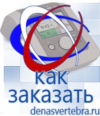 Скэнар официальный сайт - denasvertebra.ru Дэнас приборы - выносные электроды в Оренбурге