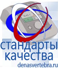 Скэнар официальный сайт - denasvertebra.ru Дэнас приборы - выносные электроды в Оренбурге