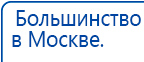 СКЭНАР-1-НТ (исполнение 01)  купить в Оренбурге, Аппараты Скэнар купить в Оренбурге, Скэнар официальный сайт - denasvertebra.ru