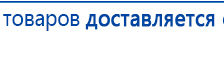 Аппарат магнитотерапии АМТ «Вега Плюс» купить в Оренбурге, Аппараты Меркурий купить в Оренбурге, Скэнар официальный сайт - denasvertebra.ru