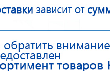 Аппарат магнитотерапии АМТ «Вега Плюс» купить в Оренбурге, Аппараты Меркурий купить в Оренбурге, Скэнар официальный сайт - denasvertebra.ru