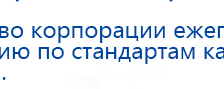 СКЭНАР-1-НТ (исполнение 01)  купить в Оренбурге, Аппараты Скэнар купить в Оренбурге, Скэнар официальный сайт - denasvertebra.ru
