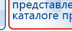 ДЭНАС-Кардио 2 программы купить в Оренбурге, Аппараты Дэнас купить в Оренбурге, Скэнар официальный сайт - denasvertebra.ru