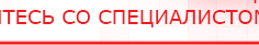 купить Дэнас Комплекс - Аппараты Дэнас Скэнар официальный сайт - denasvertebra.ru в Оренбурге